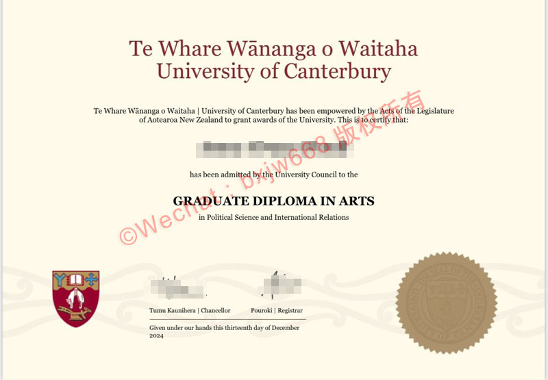 坎特伯雷大学（University of Canterbury）学校发展概况与学位证书样式解析
