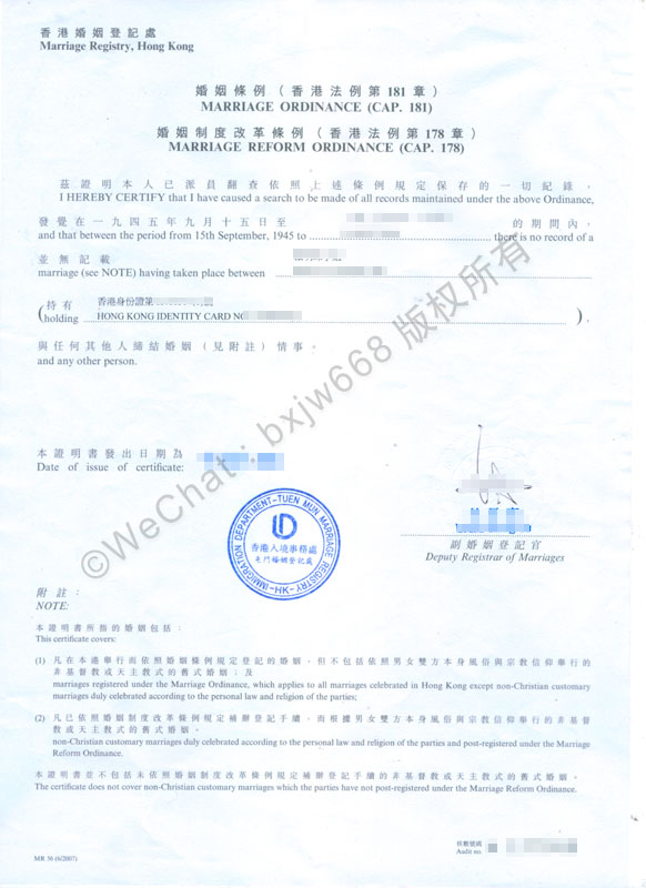 香港寡佬证/单身证明书样本，跨境资产核验常见误区与合规审查备忘录