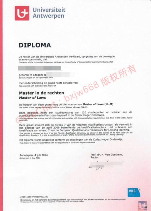 安特卫普大学Universiteit Antwerpen)毕业证样本:中世纪纹章与现代极简风的碰撞