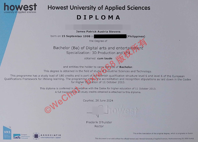 比利时西弗兰德应用科技大学(Howest University of Applied Sciences)的毕业证含金量解析