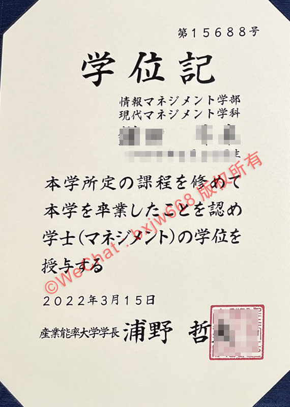 日本产业能率大学毕业证(SANNO University Diploma / Certificate of Degree)
