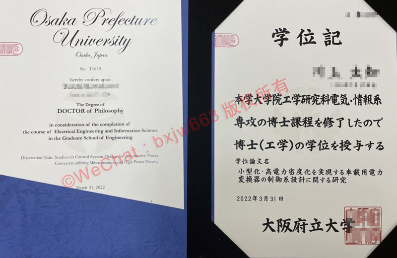 大阪府立大学毕业证（Osaka Prefecture University Diploma / Certificate of Degree）