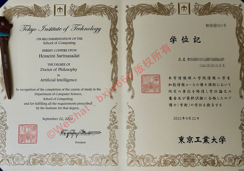 东京工业大学毕业证(Tokyo Institute of Technology Diploma / Certificate of Degree)
