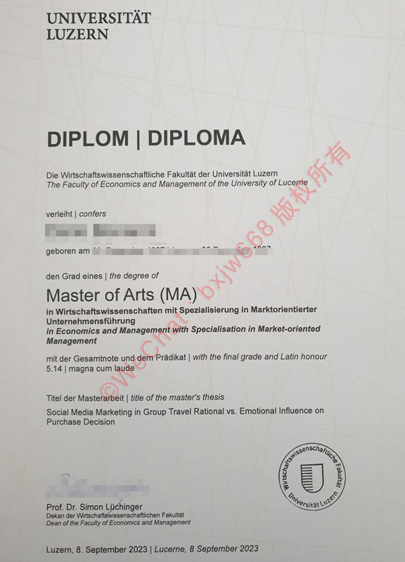 卢塞恩大学毕业证（University of Lucerne diploma/Certificate of Degree）