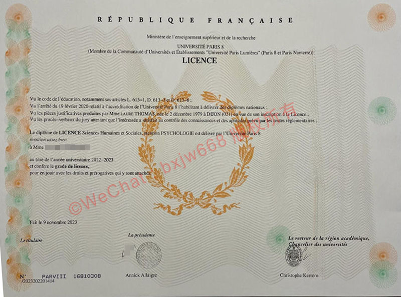 巴黎第八大学毕业证（Université Paris 8 Diplôme）
