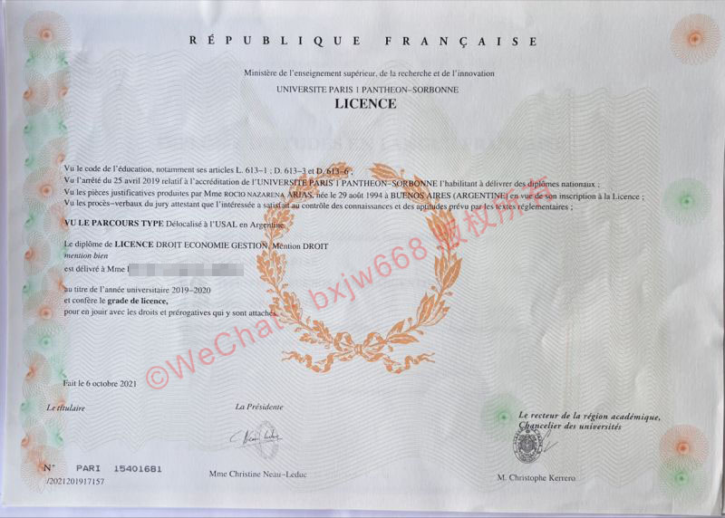巴黎第一大学毕业证（Université Paris 1 Panthéon-Sorbonne Diplôme）