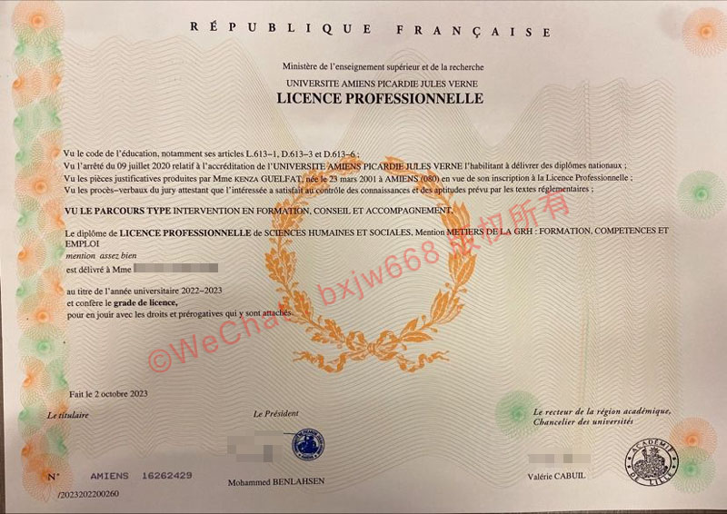 亚眠大学毕业证（Université d'Amiens Diplôme）