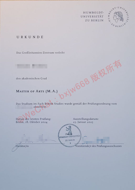 柏林洪堡大学毕业证(Humboldt-Universität zu Berlin diploma)
