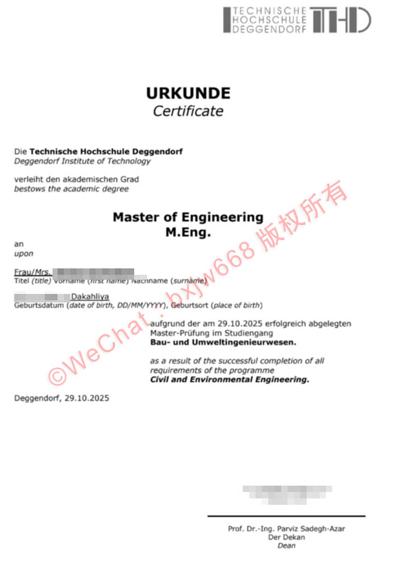 德根多夫应用技术大学毕业证(Technische Hochschule Deggendorf diploma)