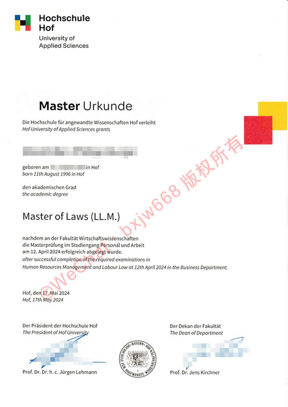 霍夫应用技术大学毕业证(Hochschule Hof diploma)