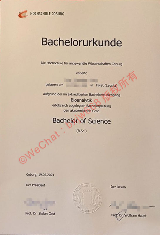 科堡应用技术大学毕业证(Hochschule Coburg diploma)
