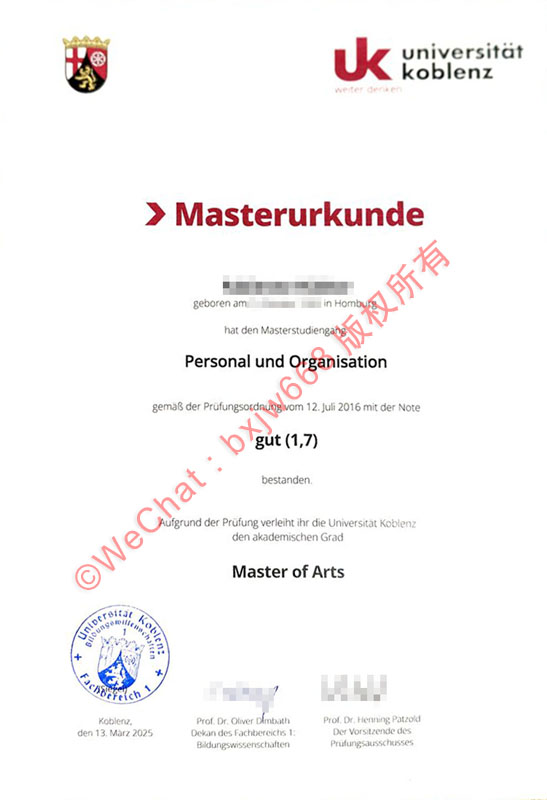 科布伦茨大学毕业证(Universität Koblenz diploma)