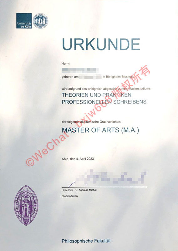 科隆大学毕业证(Universität zu Köln diploma)