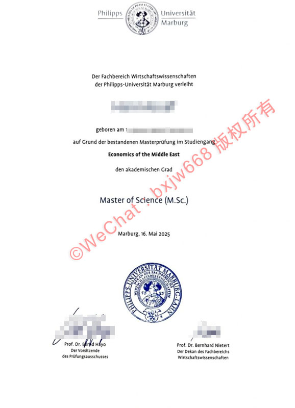 马尔堡大学毕业证(Philipps-Universität Marburg diploma)