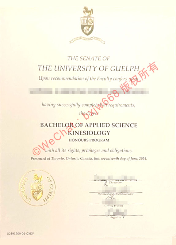 圭尔夫大学毕业证(University of Guelph diploma)