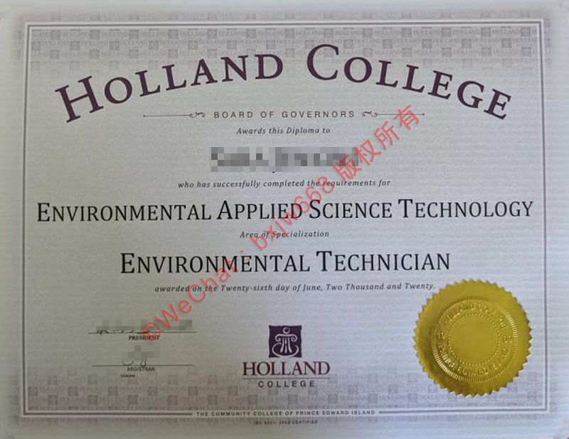 荷兰学院毕业证（Holland College diploma)