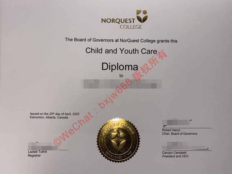 诺奎斯特学院毕业证(NorQuest College diploma)