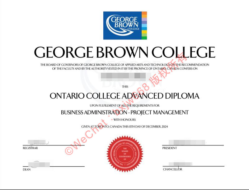 乔治布朗学院毕业证(George Brown College diploma)