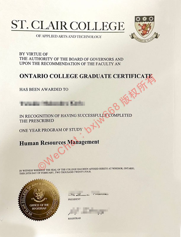 圣克莱尔学院毕业证(St. Clair College diploma/Certificate of Degree)