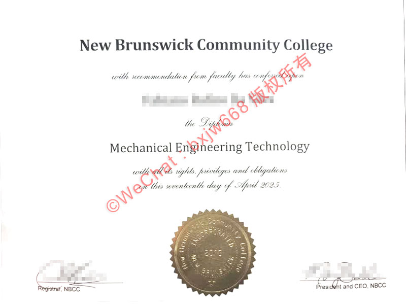新不伦瑞克社区学院毕业证（New Brunswick Community College diploma)