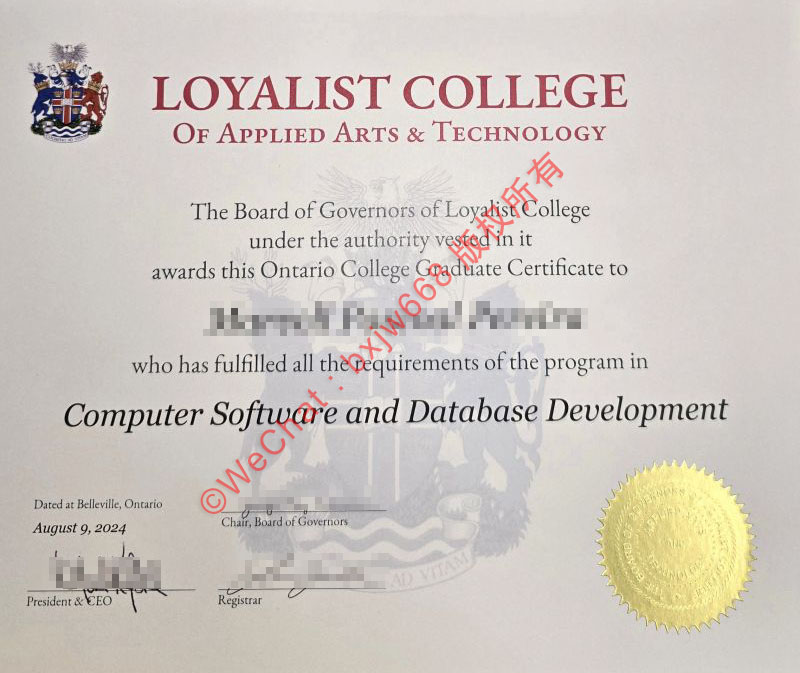 加拿大忠诚学院毕业证（Loyalist College diploma)