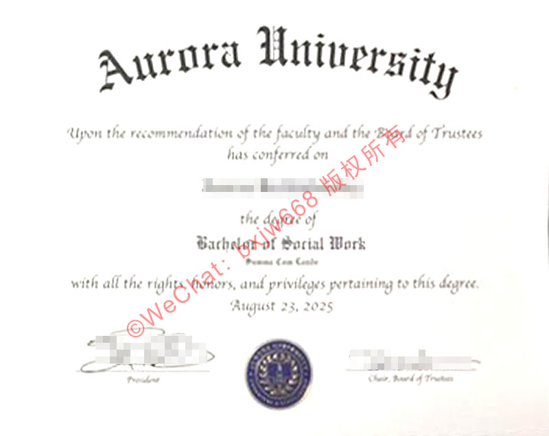 奥罗拉大学毕业证(Aurora University diploma/Certificate of Degree)专业价值与职场蓝海