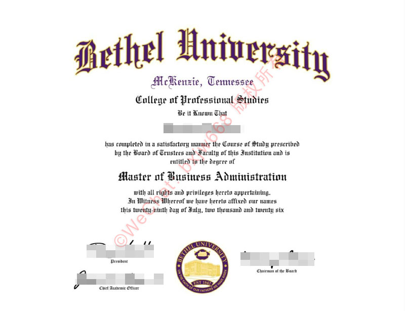 贝索大学毕业证(Bethel University Diploma / Certificate of Degree)核心价值与防伪辨析