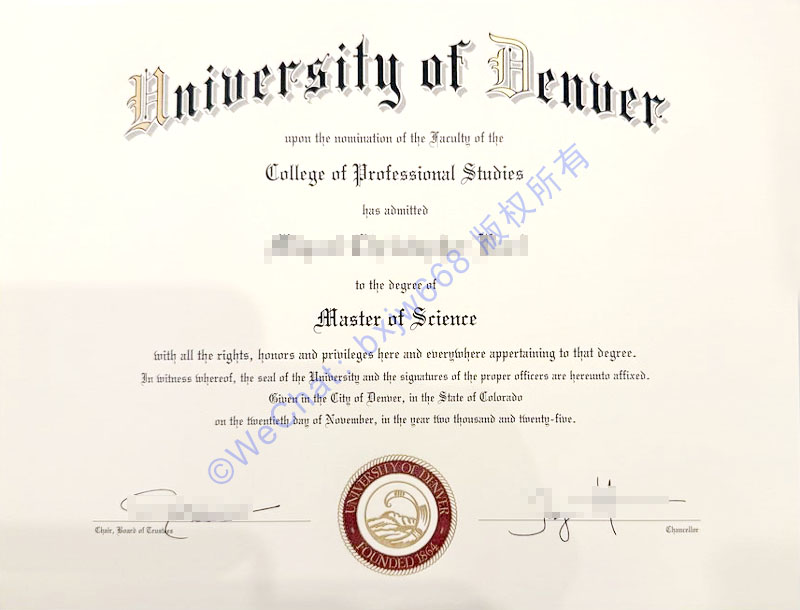 丹佛大学毕业证(University of Denver Diploma / Degree Certificate)如何高效通过2026教育部留服认证?