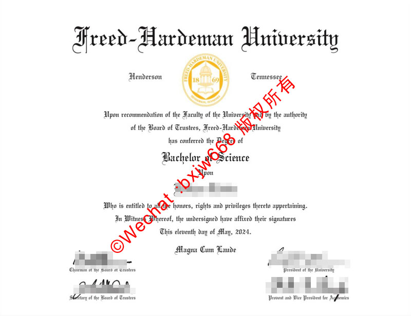 弗里德-哈德曼大学毕业证(Freed-Hardeman University Diploma / Degree Certificate)